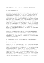 [평생교육방법론 2025년 1학기 중간과제물] 1. 평생교육의 개념과 특성을 고려하여, 평생교육방법론이라는 학문에 대해 설명 2. 성인학습자의 학습장애요인을 인지적, 신체적, 심리적 차원에서 분석하고, 성인학습의 특성을 감안하여 효과적으로 평생교육을 실시하기 위해 어떠한 교육방법이 필요할지 본인의 생각을 기술-6