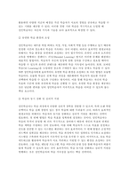 [평생교육방법론 2025년 1학기 중간과제물] 1. 평생교육의 개념과 특성을 고려하여, 평생교육방법론이라는 학문에 대해 설명 2. 성인학습자의 학습장애요인을 인지적, 신체적, 심리적 차원에서 분석하고, 성인학습의 특성을 감안하여 효과적으로 평생교육을 실시하기 위해 어떠한 교육방법이 필요할지 본인의 생각을 기술-7