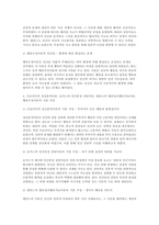 [상담심리학 2025학년도 1학기 중간과제물] 프로이트의 정신분석이론, 로저스의 인간중심 상담이론, 엘리스의 합리정서행동치료이론, 행동수정이론을 비교 설명한 후, 핵심적 내용을 정리하여 하나의 [표]로 요약하여 제시하시오.-4