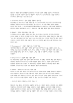 [상담심리학 2025학년도 1학기 중간과제물] 프로이트의 정신분석이론, 로저스의 인간중심 상담이론, 엘리스의 합리정서행동치료이론, 행동수정이론을 비교 설명한 후, 핵심적 내용을 정리하여 하나의 [표]로 요약하여 제시하시오.-9