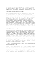 [상담심리학 2025학년도 1학기 중간과제물] 프로이트의 정신분석이론, 로저스의 인간중심 상담이론, 엘리스의 합리정서행동치료이론, 행동수정이론을 비교 설명한 후, 핵심적 내용을 정리하여 하나의 [표]로 요약하여 제시하시오.-12