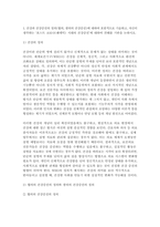 보건교육 2025학년도 1학기 중간과제물) 1. 건강과 건강증진의 정의(협의, 광의의 건강증진) 자신이 생각하는 포스트 코로나(팬데믹) 시대의 건강증진 2. 그린의 PRECEDE-PROCEED 모형의 특성을 간략히 기술하고, 보건교육을 위한 주제 1가지를 선정 후 PRECEDE-PROCEED 모형의 각 단계에 해당하는 적절한 예시를 들어 서술하시오.-3