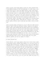 보건교육 2025학년도 1학기 중간과제물) 1. 건강과 건강증진의 정의(협의, 광의의 건강증진) 자신이 생각하는 포스트 코로나(팬데믹) 시대의 건강증진 2. 그린의 PRECEDE-PROCEED 모형의 특성을 간략히 기술하고, 보건교육을 위한 주제 1가지를 선정 후 PRECEDE-PROCEED 모형의 각 단계에 해당하는 적절한 예시를 들어 서술하시오.-4