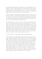 보건교육 2025학년도 1학기 중간과제물) 1. 건강과 건강증진의 정의(협의, 광의의 건강증진) 자신이 생각하는 포스트 코로나(팬데믹) 시대의 건강증진 2. 그린의 PRECEDE-PROCEED 모형의 특성을 간략히 기술하고, 보건교육을 위한 주제 1가지를 선정 후 PRECEDE-PROCEED 모형의 각 단계에 해당하는 적절한 예시를 들어 서술하시오.-5