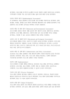 보건교육 2025학년도 1학기 중간과제물) 1. 건강과 건강증진의 정의(협의, 광의의 건강증진) 자신이 생각하는 포스트 코로나(팬데믹) 시대의 건강증진 2. 그린의 PRECEDE-PROCEED 모형의 특성을 간략히 기술하고, 보건교육을 위한 주제 1가지를 선정 후 PRECEDE-PROCEED 모형의 각 단계에 해당하는 적절한 예시를 들어 서술하시오.-7