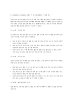 보건교육 2025학년도 1학기 중간과제물) 1. 건강과 건강증진의 정의(협의, 광의의 건강증진) 자신이 생각하는 포스트 코로나(팬데믹) 시대의 건강증진 2. 그린의 PRECEDE-PROCEED 모형의 특성을 간략히 기술하고, 보건교육을 위한 주제 1가지를 선정 후 PRECEDE-PROCEED 모형의 각 단계에 해당하는 적절한 예시를 들어 서술하시오.-9