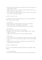 보건교육 2025학년도 1학기 중간과제물) 1. 건강과 건강증진의 정의(협의, 광의의 건강증진) 자신이 생각하는 포스트 코로나(팬데믹) 시대의 건강증진 2. 그린의 PRECEDE-PROCEED 모형의 특성을 간략히 기술하고, 보건교육을 위한 주제 1가지를 선정 후 PRECEDE-PROCEED 모형의 각 단계에 해당하는 적절한 예시를 들어 서술하시오.-10