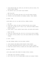 보건교육 2025학년도 1학기 중간과제물) 1. 건강과 건강증진의 정의(협의, 광의의 건강증진) 자신이 생각하는 포스트 코로나(팬데믹) 시대의 건강증진 2. 그린의 PRECEDE-PROCEED 모형의 특성을 간략히 기술하고, 보건교육을 위한 주제 1가지를 선정 후 PRECEDE-PROCEED 모형의 각 단계에 해당하는 적절한 예시를 들어 서술하시오.-11