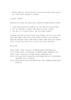 보건교육 2025학년도 1학기 중간과제물) 1. 건강과 건강증진의 정의(협의, 광의의 건강증진) 자신이 생각하는 포스트 코로나(팬데믹) 시대의 건강증진 2. 그린의 PRECEDE-PROCEED 모형의 특성을 간략히 기술하고, 보건교육을 위한 주제 1가지를 선정 후 PRECEDE-PROCEED 모형의 각 단계에 해당하는 적절한 예시를 들어 서술하시오.-12