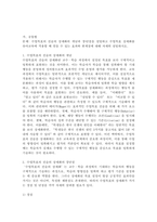(2025학년도 1학기 중간과제물, 교육과정, A형) 가. 수업목표의 진술의 상세화의 개념과 장‧단점을 설명하고 수업목표 상세화를 유아교육에 적용할 때 얻을 수 있는 효과와 한계점에 대해 자세히 설명하시오. 나. 중핵교육과정을 설명하고 중핵교육과정을 유아교육에 적용한 교육과정과 그 예를 자세히 제시하시오-2