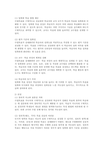 (2025학년도 1학기 중간과제물, 교육과정, A형) 가. 수업목표의 진술의 상세화의 개념과 장‧단점을 설명하고 수업목표 상세화를 유아교육에 적용할 때 얻을 수 있는 효과와 한계점에 대해 자세히 설명하시오. 나. 중핵교육과정을 설명하고 중핵교육과정을 유아교육에 적용한 교육과정과 그 예를 자세히 제시하시오-3