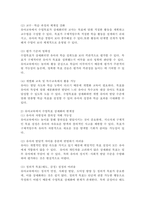 (2025학년도 1학기 중간과제물, 교육과정, A형) 가. 수업목표의 진술의 상세화의 개념과 장‧단점을 설명하고 수업목표 상세화를 유아교육에 적용할 때 얻을 수 있는 효과와 한계점에 대해 자세히 설명하시오. 나. 중핵교육과정을 설명하고 중핵교육과정을 유아교육에 적용한 교육과정과 그 예를 자세히 제시하시오-5