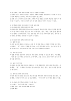 (2025학년도 1학기 중간과제물, 교육과정, A형) 가. 수업목표의 진술의 상세화의 개념과 장‧단점을 설명하고 수업목표 상세화를 유아교육에 적용할 때 얻을 수 있는 효과와 한계점에 대해 자세히 설명하시오. 나. 중핵교육과정을 설명하고 중핵교육과정을 유아교육에 적용한 교육과정과 그 예를 자세히 제시하시오-8