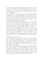 자신의 열등감에 대해 아들러의 개인심리학의 개념에 근거하여 분석하시오-3