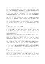 자신의 열등감에 대해 아들러의 개인심리학의 개념에 근거하여 분석하시오-4