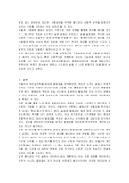 자신의 열등감에 대해 아들러의 개인심리학의 개념에 근거하여 분석하시오-5