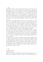 검사를 통해 얻어진 검사점수의 종류를 제시하고 그 개념을 각각 설명하시오-2