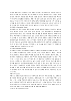 검사를 통해 얻어진 검사점수의 종류를 제시하고 그 개념을 각각 설명하시오-3