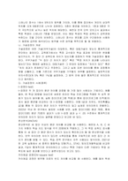 검사를 통해 얻어진 검사점수의 종류를 제시하고 그 개념을 각각 설명하시오-4