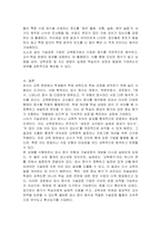 검사를 통해 얻어진 검사점수의 종류를 제시하고 그 개념을 각각 설명하시오-5