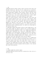 교육훈련 설계를 위한 요구분석의 필요성과 7단계 수행절차를 설명하시오-2
