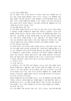 교육훈련 설계를 위한 요구분석의 필요성과 7단계 수행절차를 설명하시오-3