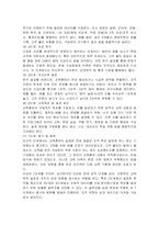 교육훈련 설계를 위한 요구분석의 필요성과 7단계 수행절차를 설명하시오-4