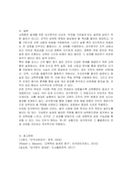 교육훈련 설계를 위한 요구분석의 필요성과 7단계 수행절차를 설명하시오-5