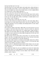 창원지방검찰청 일반직공무원(방호서기보) 자기소개서, 직무수행계획서-4