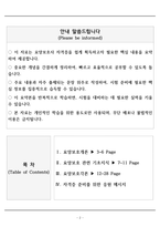 [합격] 요양보호사 필기 완벽 정리, 놓치면 후회할 필수 개념-2