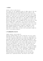 한양대구리병원 자기소개서) 2025년 합격예문 한양대학교구리병원 신규간호사 자소서 지원동기 및 입사 후 포부 경력사항 및 기타활동 자신의 성격(장점 및 단점) 학교생활(최종학교 중심으로)-3