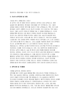 한양대구리병원 자기소개서) 2025년 합격예문 한양대학교구리병원 신규간호사 자소서 지원동기 및 입사 후 포부 경력사항 및 기타활동 자신의 성격(장점 및 단점) 학교생활(최종학교 중심으로)-4