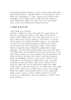 한양대구리병원 자기소개서) 2025년 합격예문 한양대학교구리병원 신규간호사 자소서 지원동기 및 입사 후 포부 경력사항 및 기타활동 자신의 성격(장점 및 단점) 학교생활(최종학교 중심으로)-5
