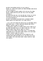 [국민건강보험공단 청년인턴 자기소개서] 2025년 국민건강보험공단 인턴 자소서 자신이 소속된 조직의 발전을 위해 자발적으로 봉사 또는 협력 활동을 기획하고 참여한 경험 목표를 달성하는 과정에서 여러 선택지를 고민할 때, 윤리적 가치를 지키고자 했던 경험 새로운 아이디어나 방법을 시도해 본 경험이 있다면, 그 도입 배경과 실행 과정을 설명-2