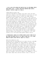 [국민건강보험공단 청년인턴 자기소개서] 2025년 국민건강보험공단 인턴 자소서 자신이 소속된 조직의 발전을 위해 자발적으로 봉사 또는 협력 활동을 기획하고 참여한 경험 목표를 달성하는 과정에서 여러 선택지를 고민할 때, 윤리적 가치를 지키고자 했던 경험 새로운 아이디어나 방법을 시도해 본 경험이 있다면, 그 도입 배경과 실행 과정을 설명-3