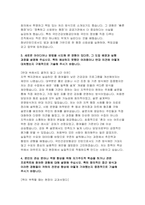 [국민건강보험공단 청년인턴 자기소개서] 2025년 국민건강보험공단 인턴 자소서 자신이 소속된 조직의 발전을 위해 자발적으로 봉사 또는 협력 활동을 기획하고 참여한 경험 목표를 달성하는 과정에서 여러 선택지를 고민할 때, 윤리적 가치를 지키고자 했던 경험 새로운 아이디어나 방법을 시도해 본 경험이 있다면, 그 도입 배경과 실행 과정을 설명-4