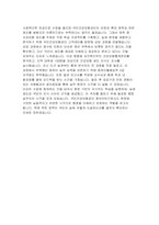 [국민건강보험공단 청년인턴 자기소개서] 2025년 국민건강보험공단 인턴 자소서 자신이 소속된 조직의 발전을 위해 자발적으로 봉사 또는 협력 활동을 기획하고 참여한 경험 목표를 달성하는 과정에서 여러 선택지를 고민할 때, 윤리적 가치를 지키고자 했던 경험 새로운 아이디어나 방법을 시도해 본 경험이 있다면, 그 도입 배경과 실행 과정을 설명-5