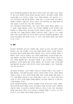 청소년의 정치참여와 참여기구 활성화 방안을 작성-5