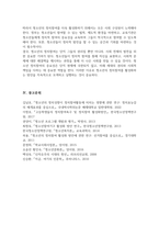 청소년의 정치참여와 참여기구 활성화 방안을 작성-6