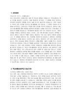 한양대학교구리병원 자소서 - 2025년 한양대학교구리병원 간호사 자기소개서 한양대학교구리병원 간호사 자소서 한양대학교구리병원 자기소개서-3