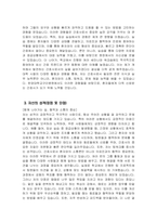 한양대학교구리병원 자소서 - 2025년 한양대학교구리병원 간호사 자기소개서 한양대학교구리병원 간호사 자소서 한양대학교구리병원 자기소개서-4