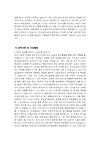 한양대학교구리병원 자소서 - 2025년 한양대학교구리병원 간호사 자기소개서 한양대학교구리병원 간호사 자소서 한양대학교구리병원 자기소개서-5