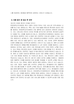 한양대학교구리병원 자소서 - 2025년 한양대학교구리병원 간호사 자기소개서 한양대학교구리병원 간호사 자소서 한양대학교구리병원 자기소개서-6