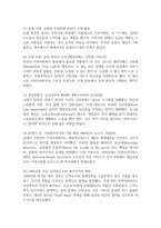 영국의 지역사회복지 발달과정에 대한 보고서를 작성하시오-3