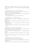 [A+]가족사정의 개념과 생태체계적 관점에서의 중요한 기준 5가지를 열거하고 각 기준에서 해야 할 역할을 서술하시오-4