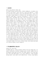 한양대학교구리병원 자기소개서) 2025년 한양대학교구리병원 간호사 자소서 한양대학교구리병원 간호사 자기소개서 한양대학교구리병원 자소서 한양대학교구리병원 간호사 지원동기-3