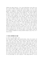 한양대학교구리병원 자기소개서) 2025년 한양대학교구리병원 간호사 자소서 한양대학교구리병원 간호사 자기소개서 한양대학교구리병원 자소서 한양대학교구리병원 간호사 지원동기-4