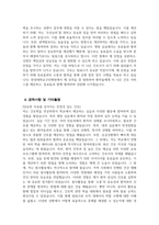 한양대학교구리병원 자기소개서) 2025년 한양대학교구리병원 간호사 자소서 한양대학교구리병원 간호사 자기소개서 한양대학교구리병원 자소서 한양대학교구리병원 간호사 지원동기-5