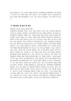 한양대학교구리병원 자기소개서) 2025년 한양대학교구리병원 간호사 자소서 한양대학교구리병원 간호사 자기소개서 한양대학교구리병원 자소서 한양대학교구리병원 간호사 지원동기-6