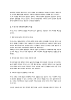 [A+]가장 설득력 있다고 생각하는 복지국가 발달이론을 하나 선택하고 그 이유를 제시한 후 우리나라 사회복지정책의 발달에 적용하여 설명하시오-3